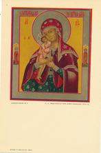 4 Mooie ikoon Maria prentjes - gouddruk, Verzamelen, Ophalen of Verzenden, Zo goed als nieuw, Kaart of Prent, Christendom | Katholiek