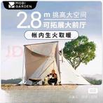 mobigarden 2.8M Piramidetent 6 personen houtkachel, Ophalen of Verzenden, Nieuw, Europa