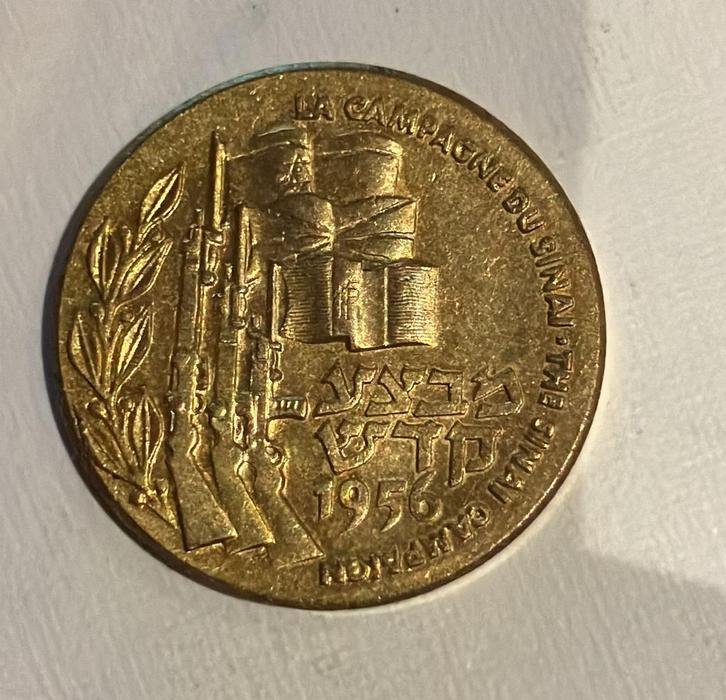 Israëlische Campagne Sinaï 1956 Herdenkingsmunt, Postzegels en Munten, Penningen en Medailles, Brons, Buitenland, Ophalen of Verzenden