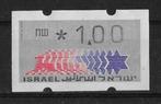 Israël Michel ATM 2 postfris, ongetand, Postzegels en Munten, Postzegels | Azië, Midden-Oosten, Ophalen of Verzenden, Postfris