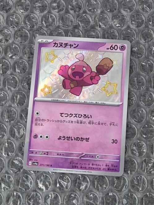 Tinkatink sv4a 271/190 Shiny Treasure ex Scarlet & Violet, Hobby en Vrije tijd, Verzamelkaartspellen | Pokémon, Zo goed als nieuw