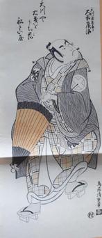 Japanse Houtblok Prent Kiyoshige Kabuki Acteur Adachi 1967, Verzenden