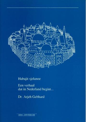 studieboek modern Hebreeuws beschikbaar voor biedingen