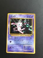 Mew Vending Glossy, Hobby en Vrije tijd, Verzamelkaartspellen | Pokémon, Ophalen of Verzenden, Zo goed als nieuw