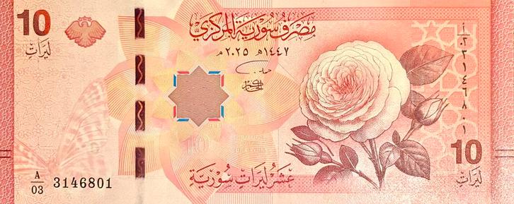 10 Pounds Syrië 2025 Bankbiljet UNC *nieuwe serie* #SYA, Postzegels en Munten, Bankbiljetten | Azië, Los biljet, Midden-Oosten