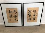 2x Chinese karakters in zwarte lijst, Overige typen, Minder dan 50 cm, Ophalen of Verzenden, 75 cm of meer