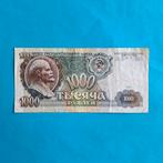1000 roebel Rusland #034, Postzegels en Munten, Bankbiljetten | Europa | Niet-Eurobiljetten, Rusland, Los biljet, Verzenden