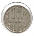 Rusland 15 kopek 1982, Ophalen of Verzenden, Centraal-Azië, Losse munt