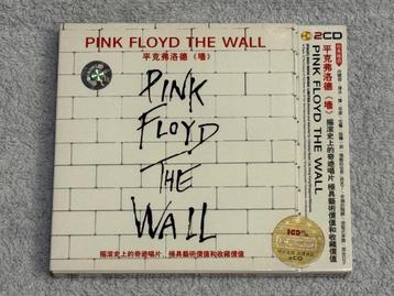 Pink Floyd – The Wall HDCD beschikbaar voor biedingen
