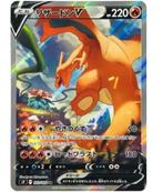 Charizard V (JP) 103/100 - Star Birth | RareCards, Ophalen of Verzenden, Nieuw, Losse kaart, Foil