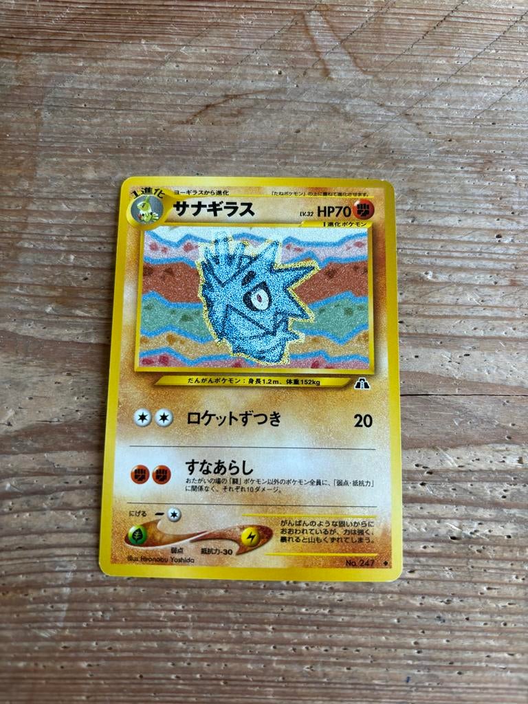 Pupitar Pokémon Japanse kaart - Ruïnes Crossing, Ophalen of Verzenden, Gebruikt, Losse kaart