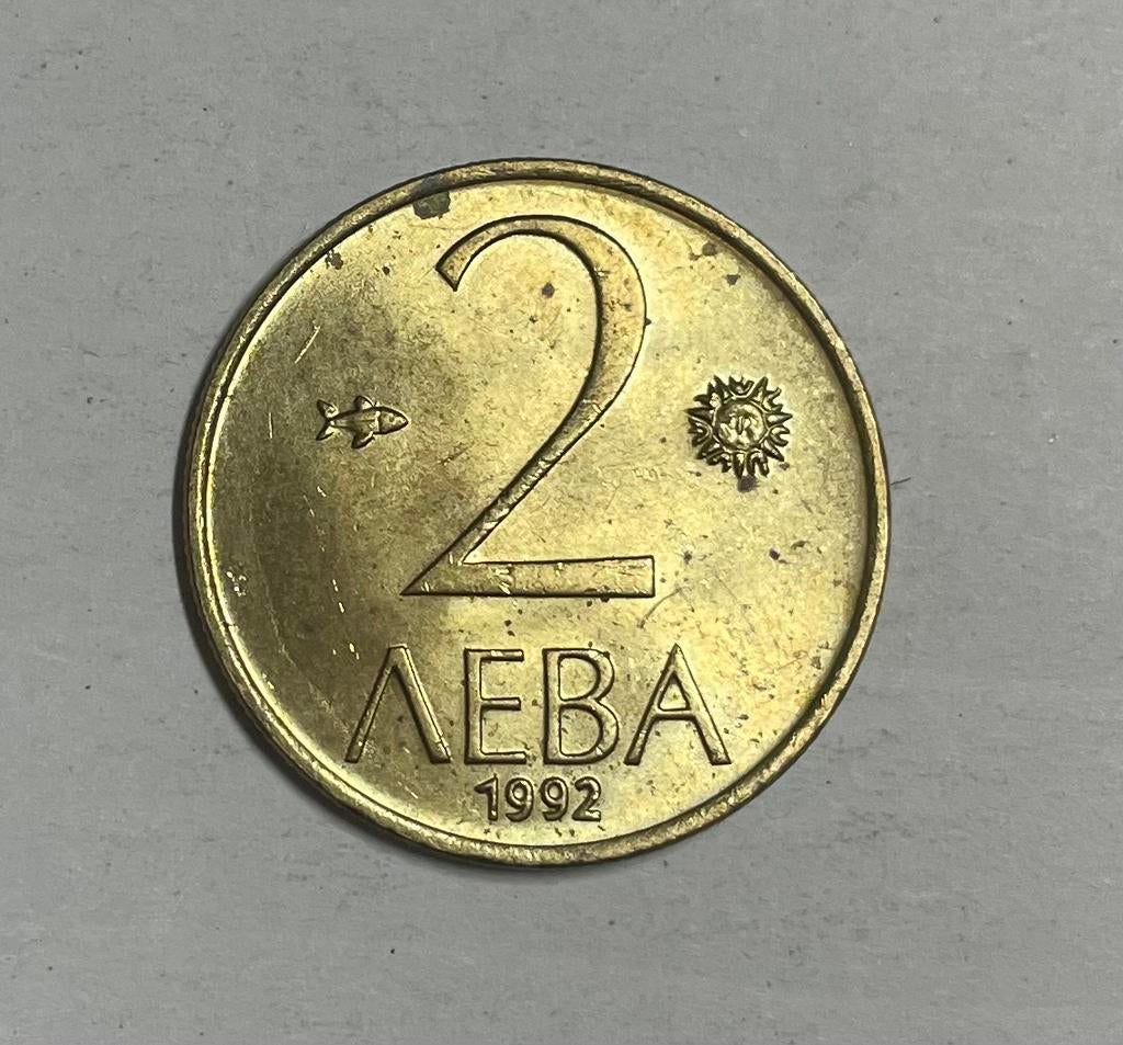 2 leva Bulgarije 1992, Ophalen of Verzenden, Bulgarije
