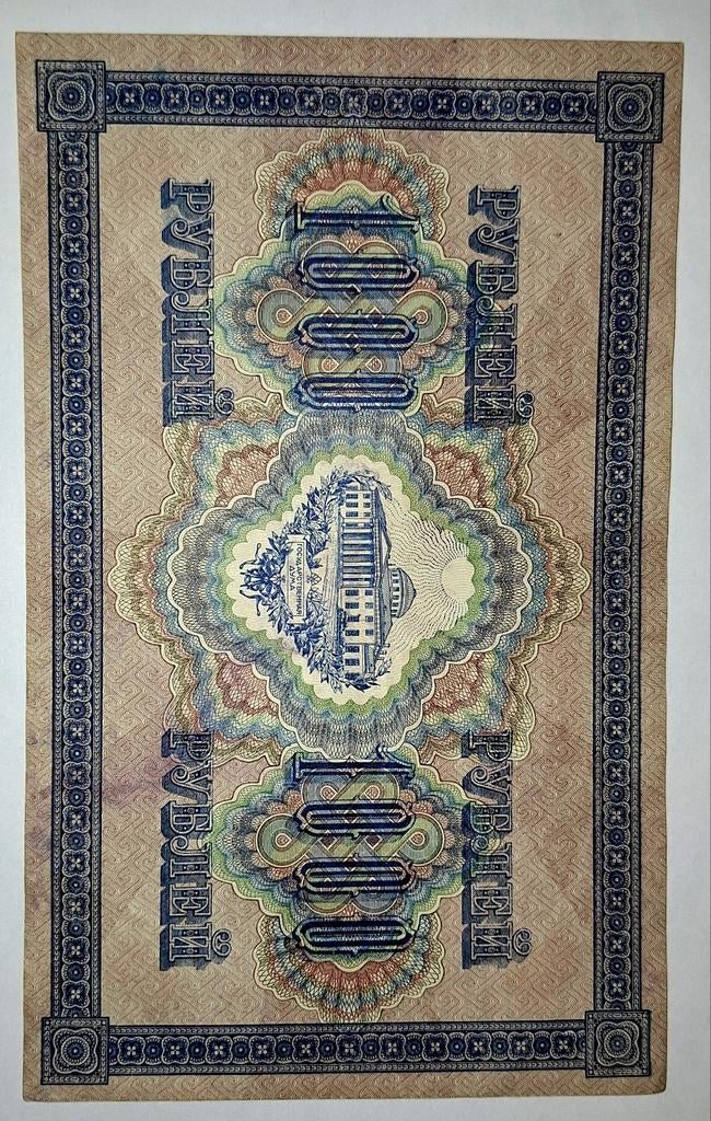 Russisch 1000 Roebel (1917), Verzenden, Rusland
