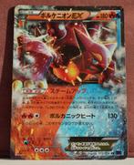 Volcanion EX 012-054 Fever-Burst Fighter Pokémon Kaart, Verzenden, Nieuw, Losse kaart