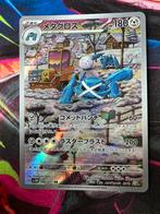 Metagross 080 Cyber Judge, Ophalen of Verzenden, Zo goed als nieuw, Losse kaart, Foil