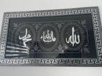 Islamitische wanddecoratie met Allah, Mohammed, Masha'Allah, Ophalen, Overige typen, Zo goed als nieuw, Minder dan 50 cm