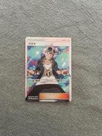 Guzma (56/51) SR (JP), Ophalen of Verzenden, Zo goed als nieuw