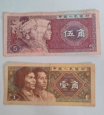 Chinese Jiao Bankbiljetten Set - 1980 beschikbaar voor biedingen