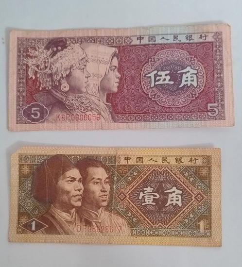 Chinese Jiao Bankbiljetten Set - 1980, Postzegels en Munten, Bankbiljetten | Azië, Setje, Ophalen of Verzenden
