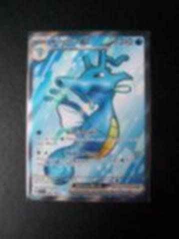 8129: Nieuwe Pokemon kaart Secret KINGDRA EX HP 310  080/064 beschikbaar voor biedingen