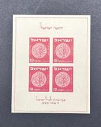 Israël | 1949, Blok 1, PF, Ophalen of Verzenden, Postfris, Midden-Oosten