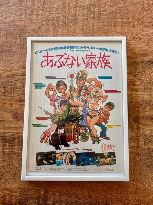 Flodder Filmposter — Uitgave Japan 1986 (ZEER ZELDZAAM), Verzamelen, Posters, Zo goed als nieuw, Film en Tv, Rechthoekig Staand