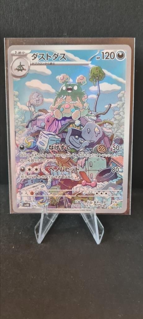Gardobor 075 JAPANS Ancient Roar, Hobby en Vrije tijd, Verzamelkaartspellen | Pokémon, Zo goed als nieuw, Ophalen of Verzenden