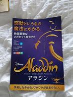 Alladin Disney musical poster Japan, Ophalen of Verzenden, A4 of kleiner, Zo goed als nieuw, Rechthoekig Staand
