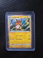 Japanse Raichu Holo, Ophalen of Verzenden, Zo goed als nieuw, Losse kaart, Foil