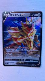 Pokemon kaart v, Ophalen of Verzenden, Zo goed als nieuw