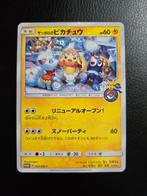 Pikachu 005/sm-p, Verzenden, Zo goed als nieuw