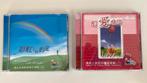 2 christelijke chinese cd’s, Ophalen of Verzenden, Zo goed als nieuw, Gospel