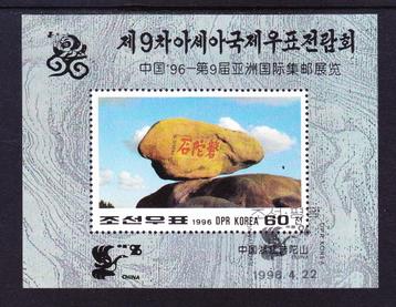 Postzegeltentoonstelling in Peking 1996 Noord-korea
