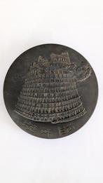 Babylon 1978, Ophalen of Verzenden, Brons, Nederland