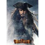 Pirates of the Caribbean 3 – depp gun kaart bij Superwens!, Ophalen of Verzenden, Nieuw