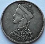 Tibet zeldzame rupee ZJ, Ophalen of Verzenden, Zuidoost-Azië, Losse munt, Zilver
