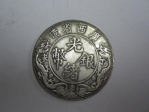Oude Chinese munt van Guangxu dynastie 光绪, Postzegels en Munten, Munten | Azië, Losse munt, Ophalen of Verzenden
