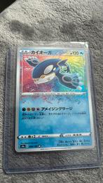 Kyogre 036/190 Holo Japan, Nieuw, Foil, Ophalen of Verzenden, Losse kaart