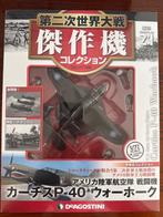 DeAgostini 1/72 Curtiss P-40 Warhawk 21, Hobby en Vrije tijd, Modelbouw | Vliegtuigen en Helikopters, Overige merken, 1:72 tot 1:144