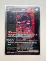 Genesect ex SAR 172/086 Black Bolt, Ophalen of Verzenden, Nieuw, Losse kaart