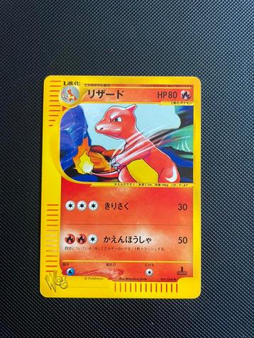 Charmeleon WEB NM beschikbaar voor biedingen
