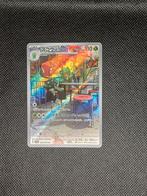 Scovillain - S&V Base (Japans) Pokémonkaart, Ophalen of Verzenden, Zo goed als nieuw, Losse kaart, Foil