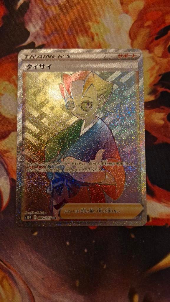 Choy Rainbow (Japans), Ophalen of Verzenden, Zo goed als nieuw, Losse kaart