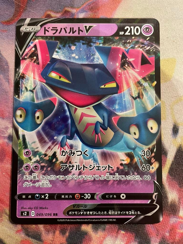 Pokemon Japanese DRAGAPULT V Ultra Rare 049/096 (s2), Verzenden, Zo goed als nieuw, Losse kaart, Foil