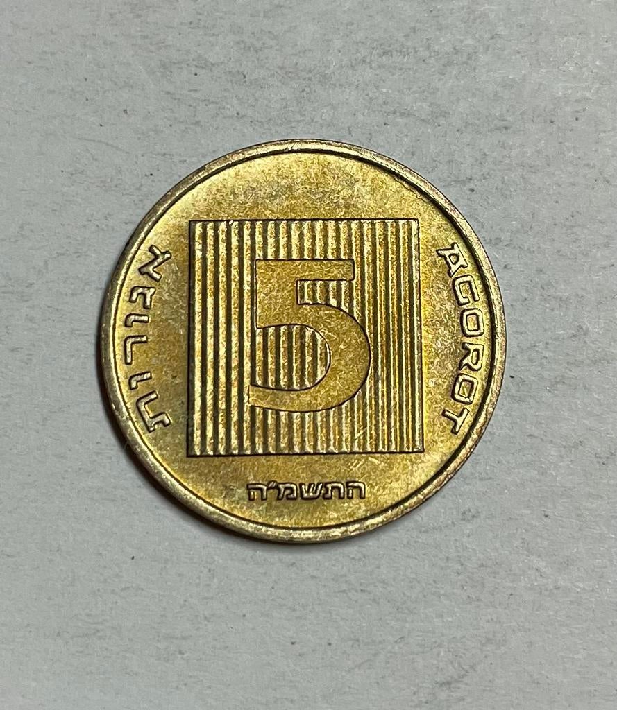 5 agorot Israel, Ophalen of Verzenden, Midden-Oosten