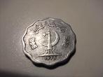 Pakistan 10 Paisa munt 1975, Ophalen of Verzenden, Zuid-Azië, Losse munt