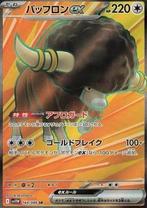 Bouffalant ex #164 - sv11W -White Flare JP | Koreaans, Verzenden, Zo goed als nieuw