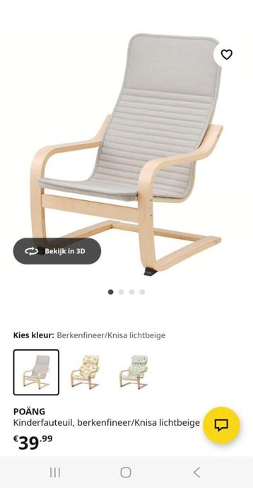 Ikea Poäng Kind beschikbaar voor biedingen