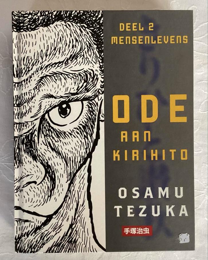 Ode aan Kirihito - Deel 2 - Osamu Tezuka, Boeken, Stripboeken, Zo goed als nieuw, Eén stripboek, Ophalen of Verzenden