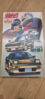 Fujimi MR2 AW11 Yoroshiku Mecha-doc - Zeldzame Kit!, Fujimi, Auto, Groter dan 1:32, Nieuw